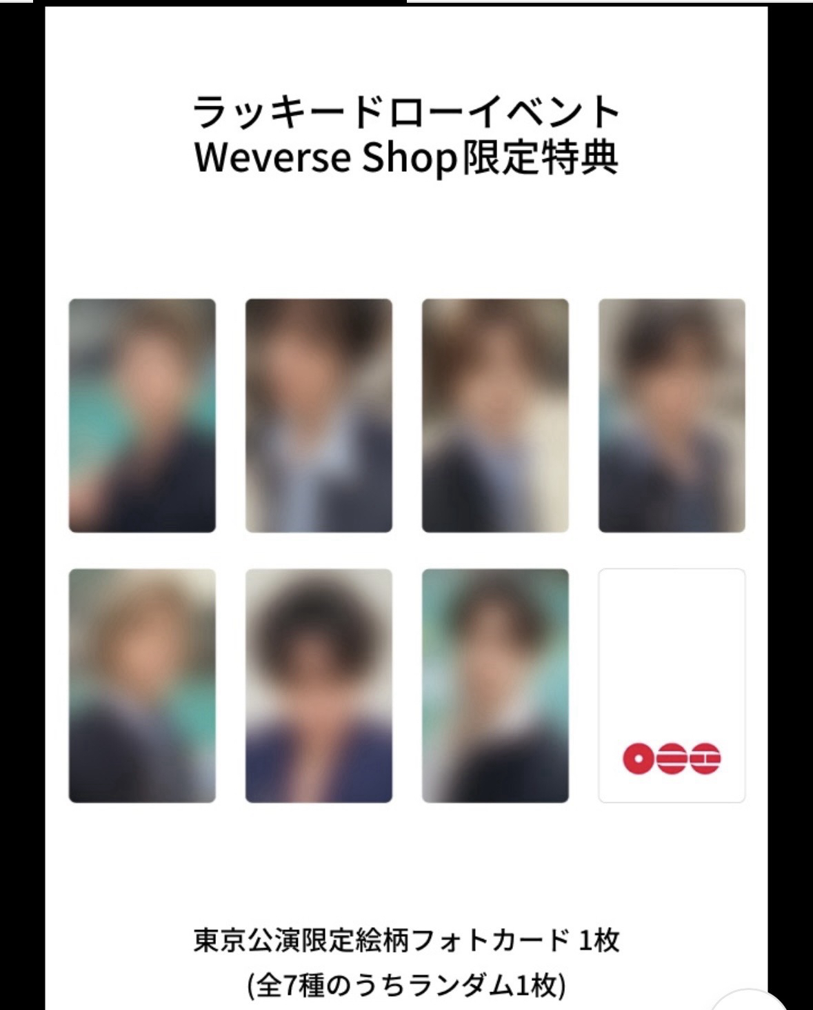 預購 bts  日本幸運卡