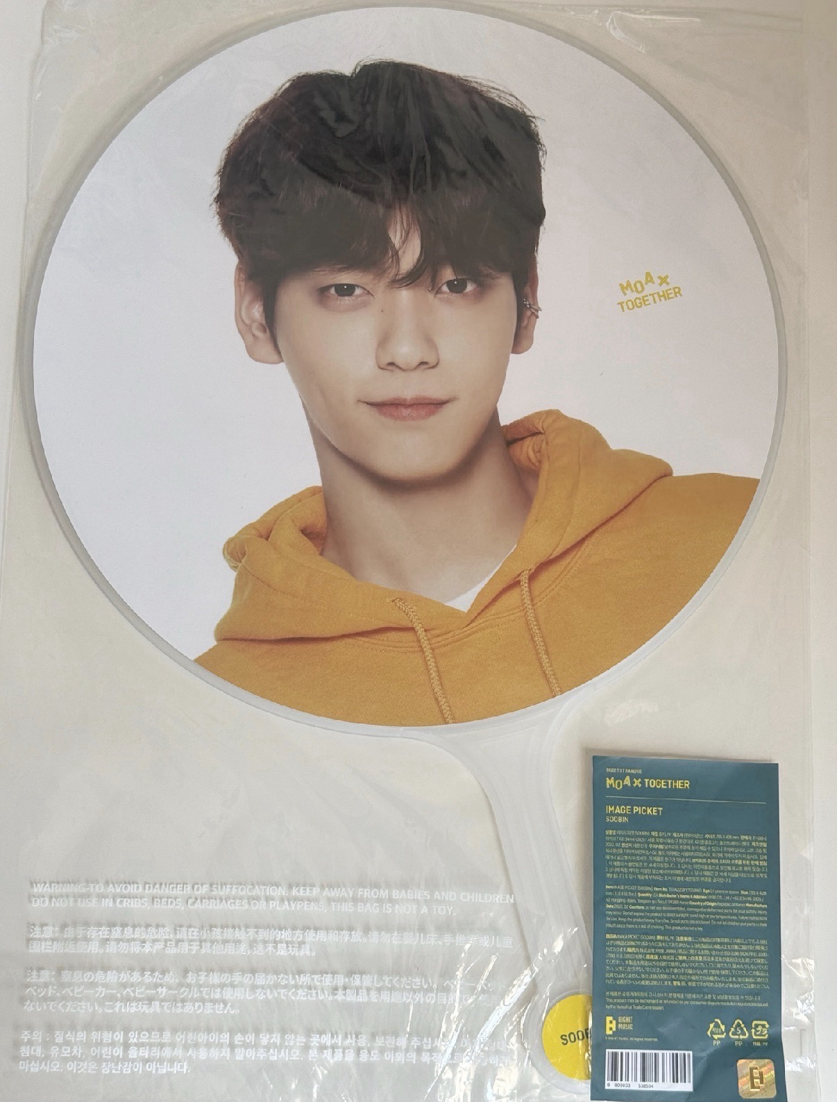 彬王扇 🈶原袋