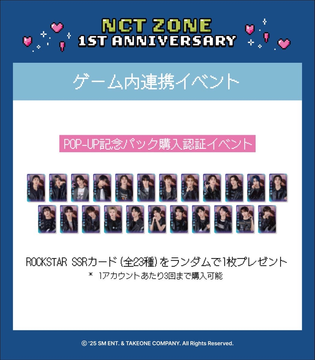 一周年