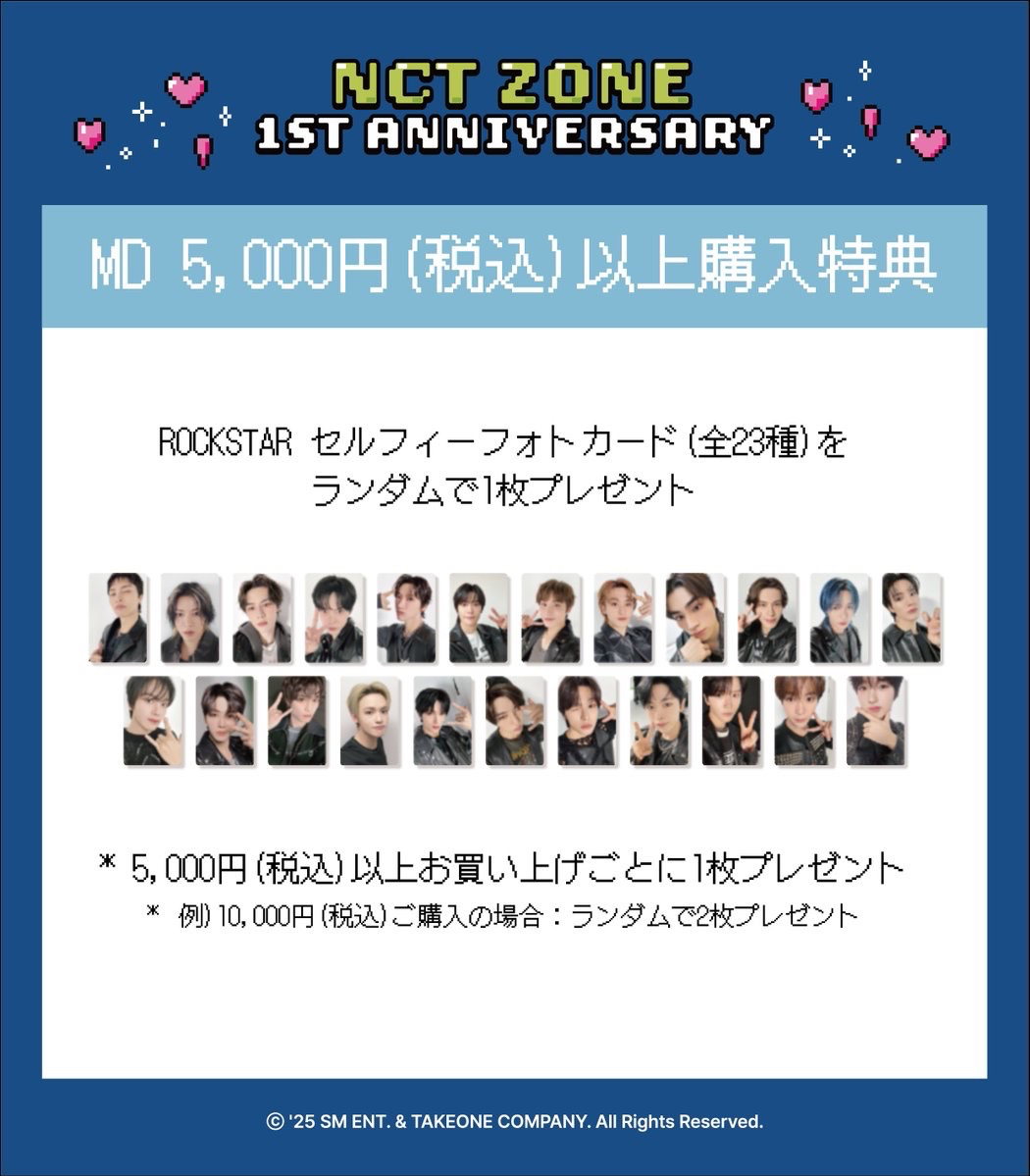 一周年
