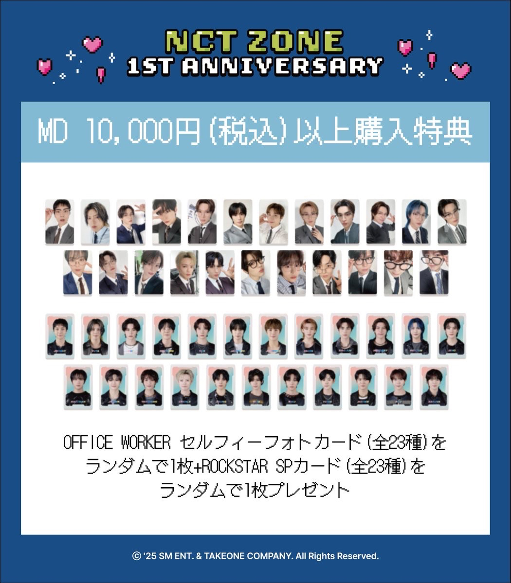 一周年