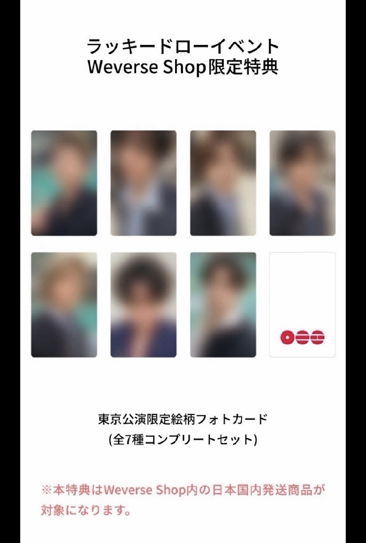 BTS ARIRANG日咖公演場限卡