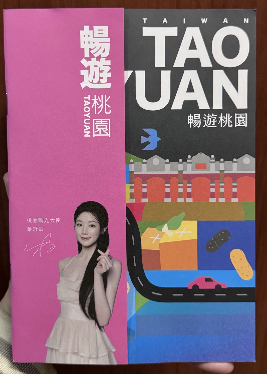 內頁超漂亮的舒華！