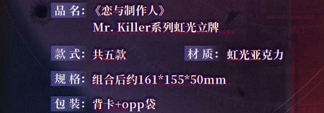 虹光立牌