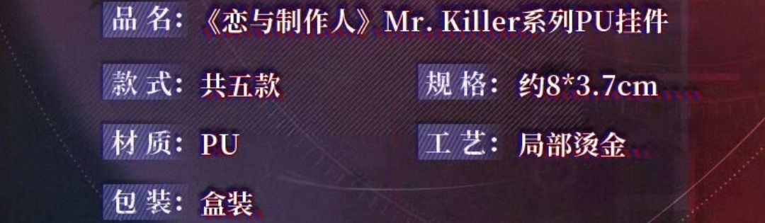 PU掛件
