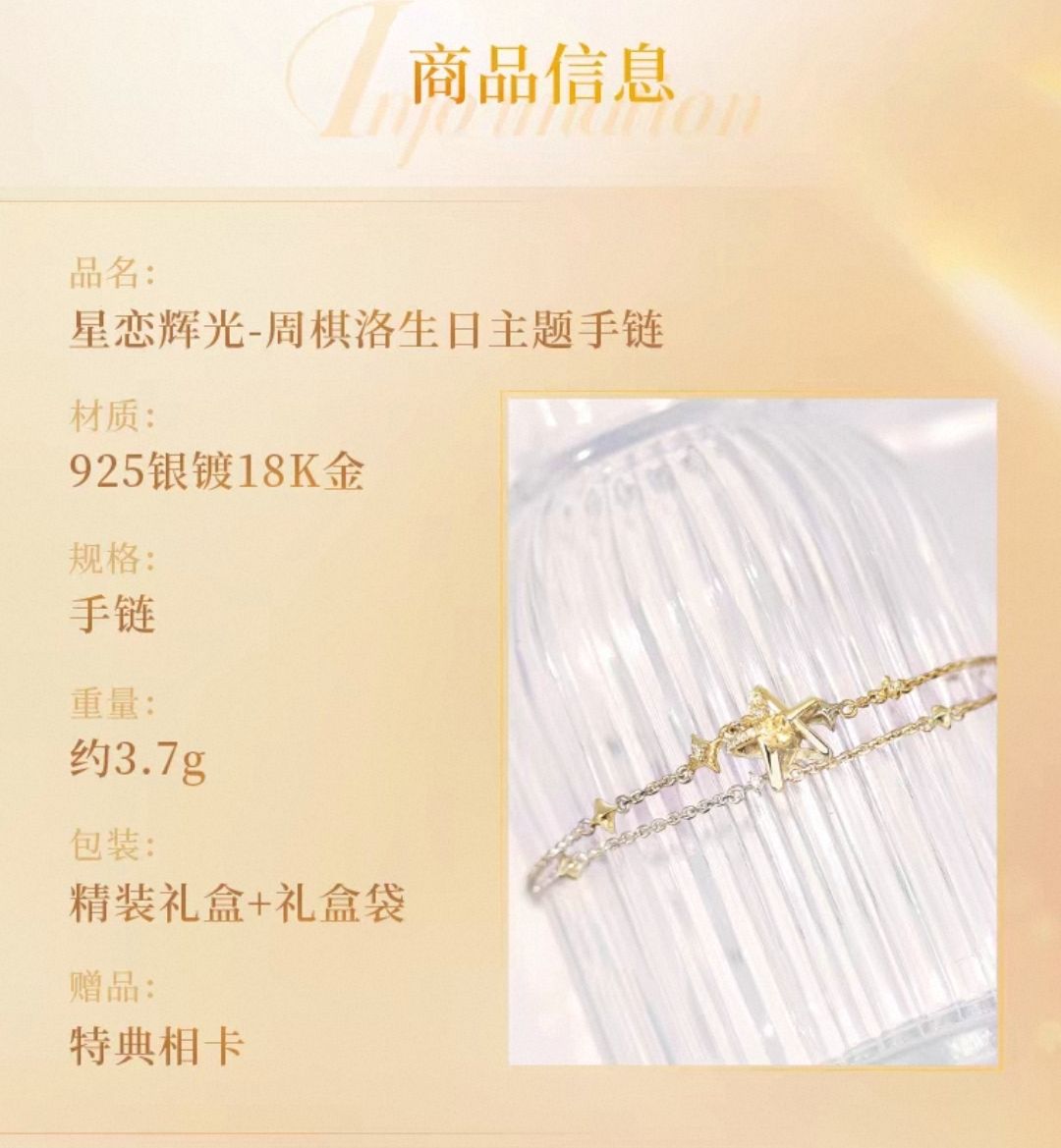 手鍊