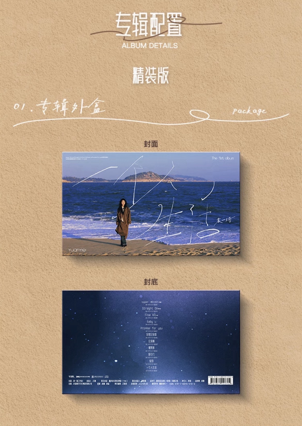 一個人生活