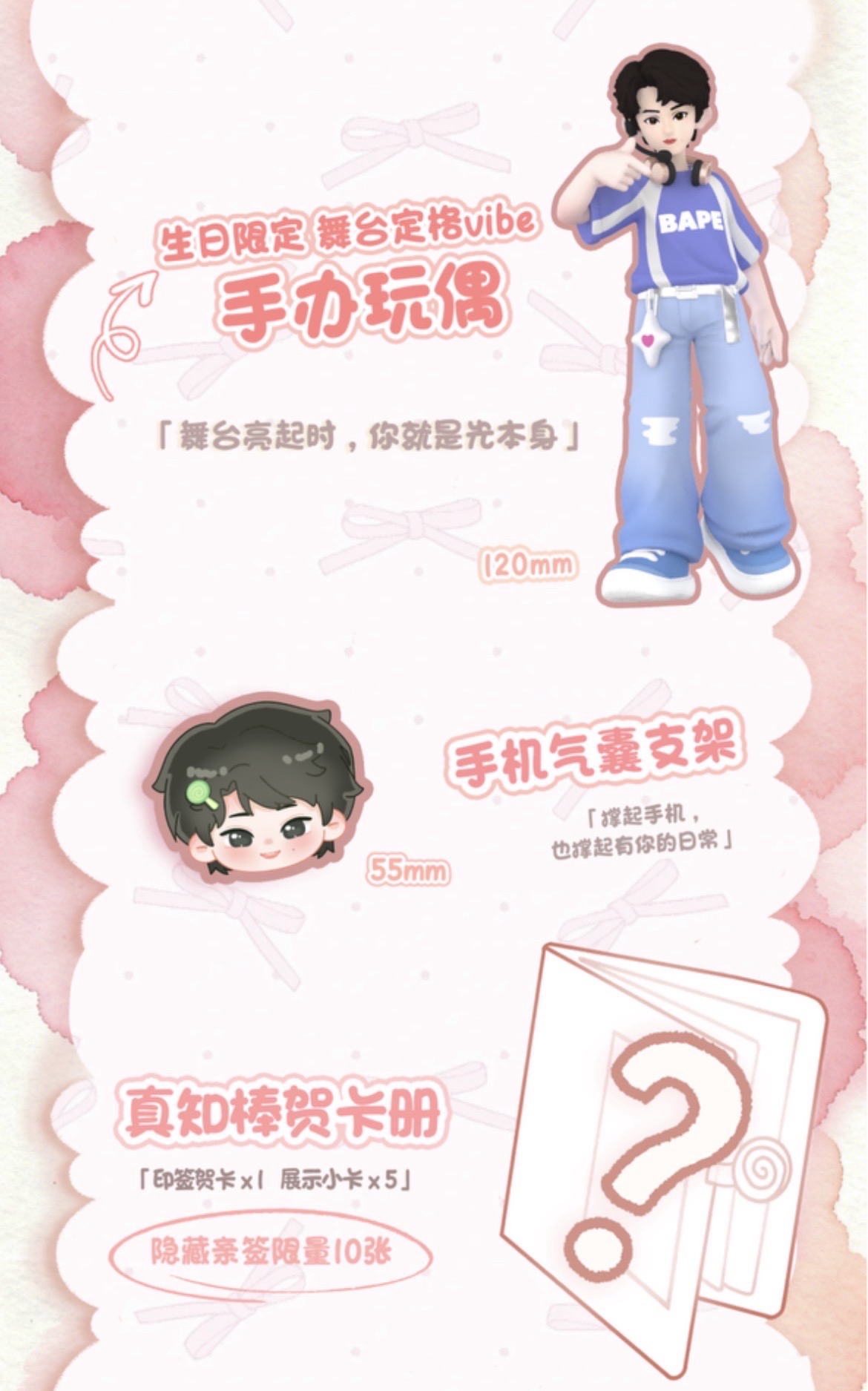 【TNT】張真源生日禮