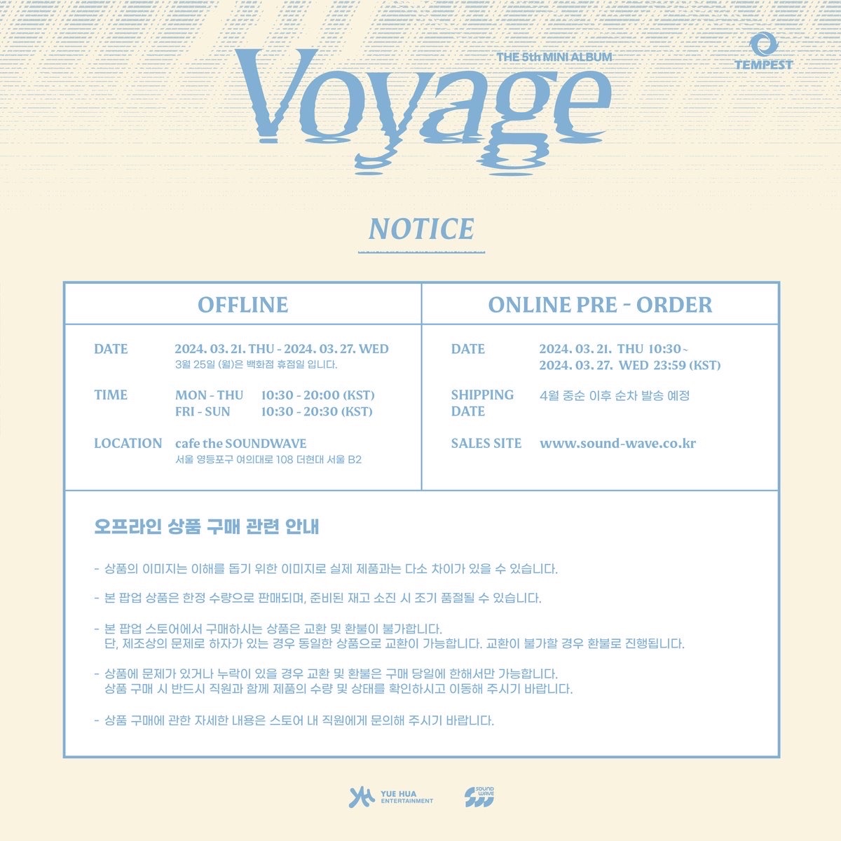 5th Mini Album <Voyage> POP-UP CAFE