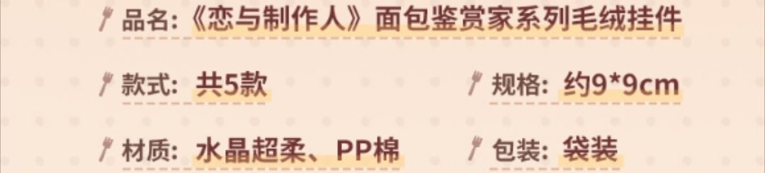 毛絨掛件