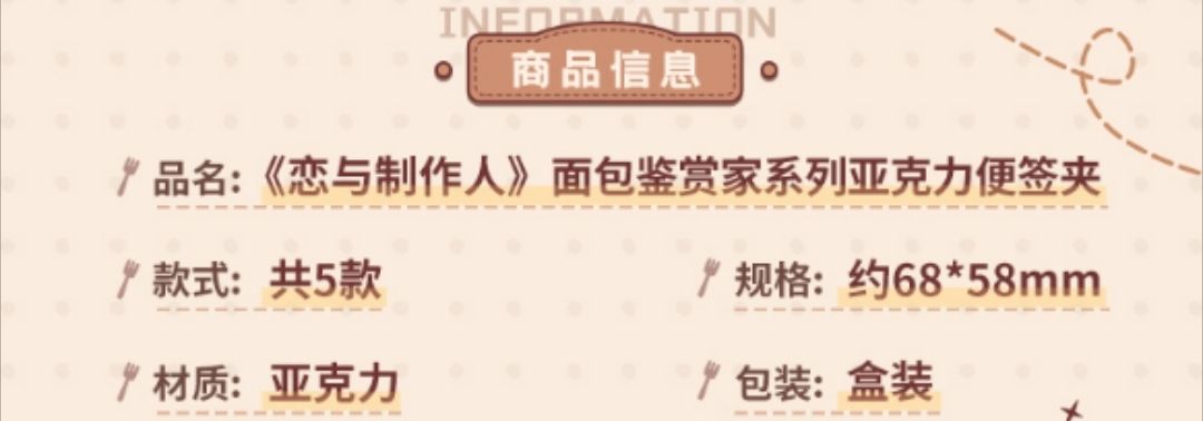壓克力便簽夾