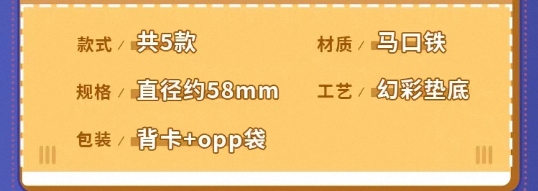 馬口鐵徽章