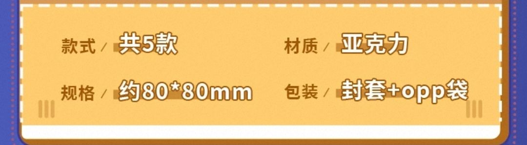 miniCD主題壓克力