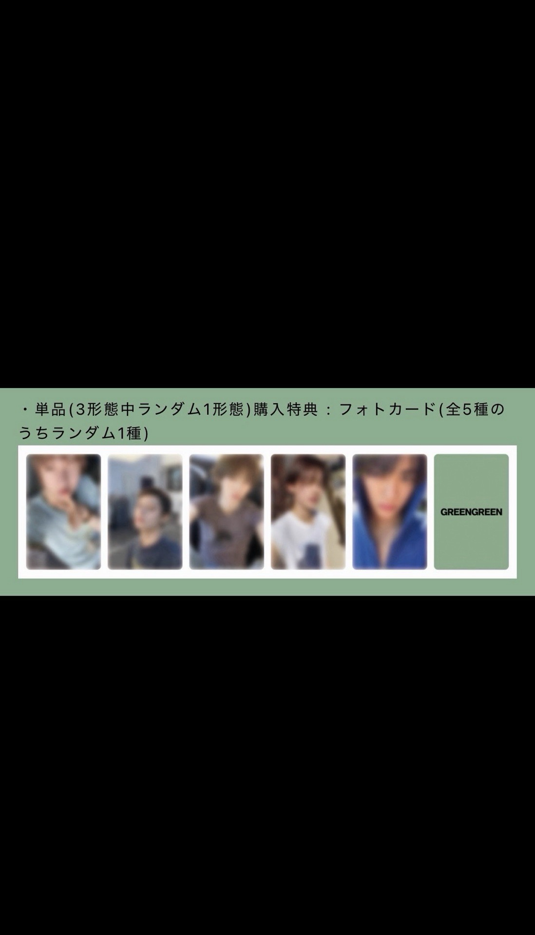 預購 迷二環球預售卡