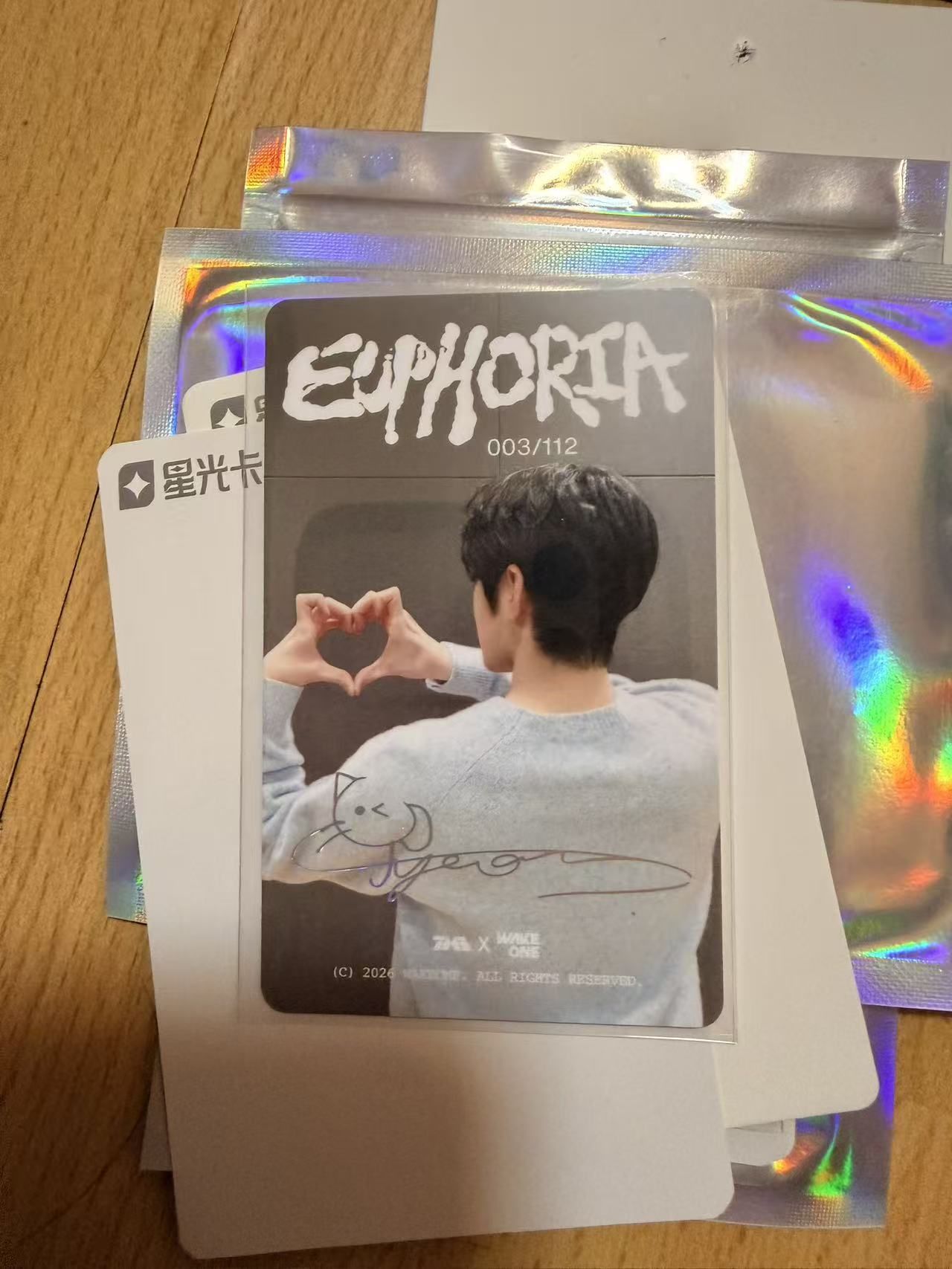 出非現相炫2～5星