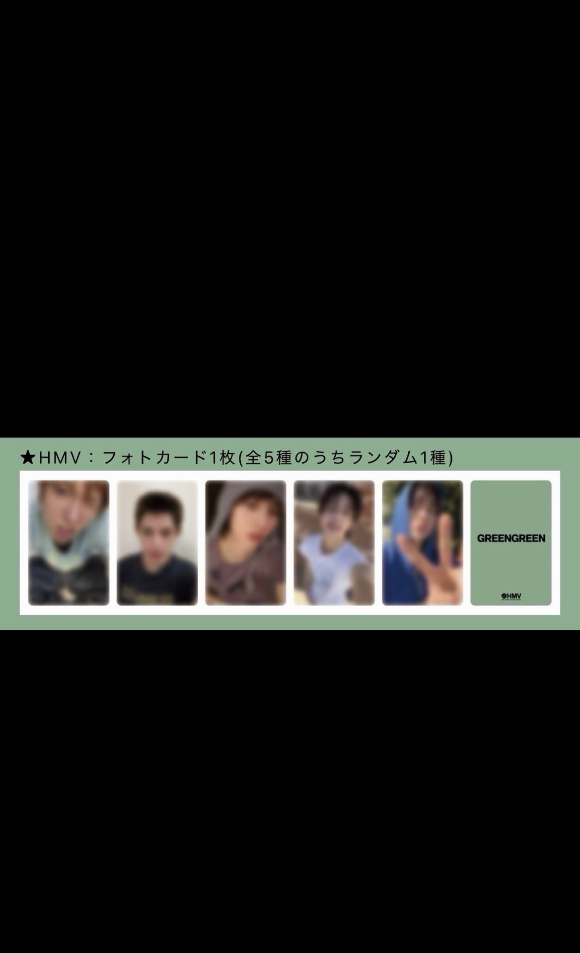 預購 迷二HMV預售卡