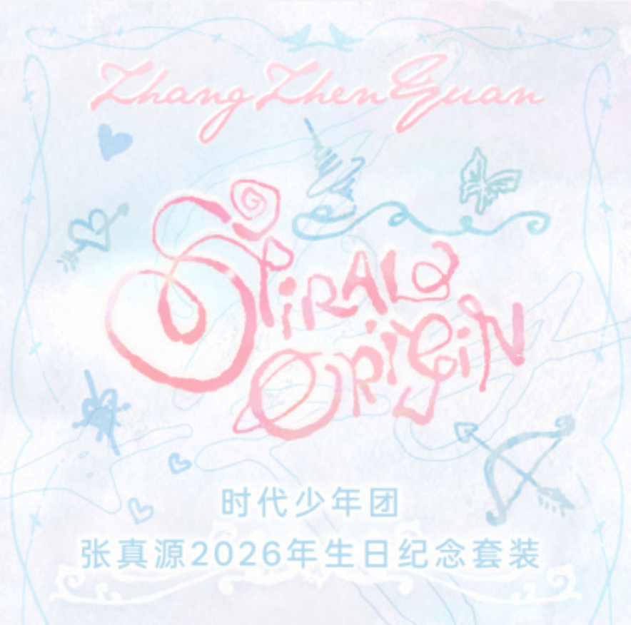 張真源2026生日套裝 無小卡全