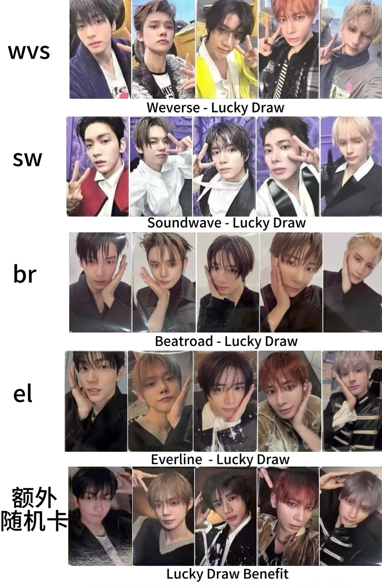 TXT 迷八線下LD 1.0