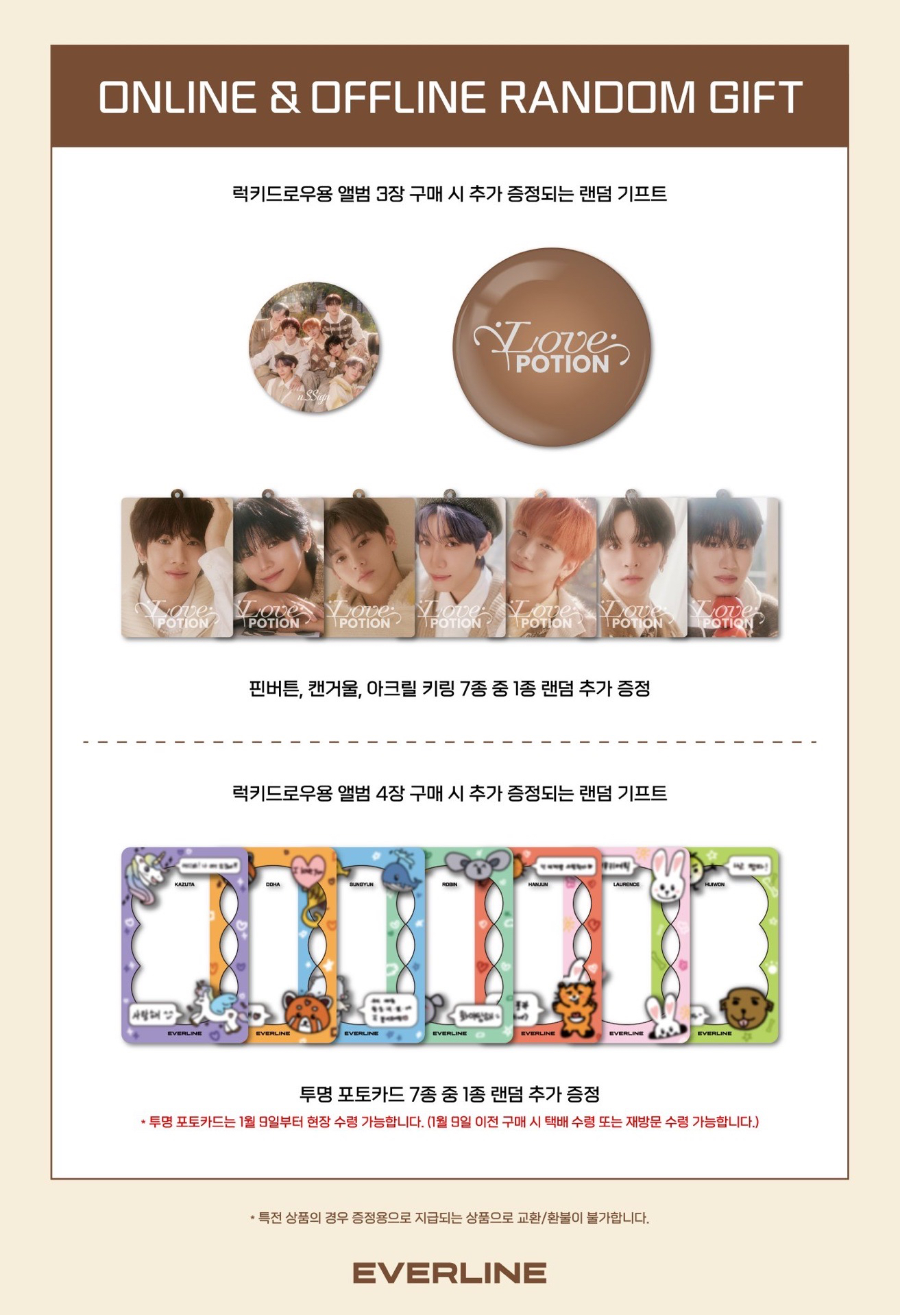 everline online&offline lucky draw event