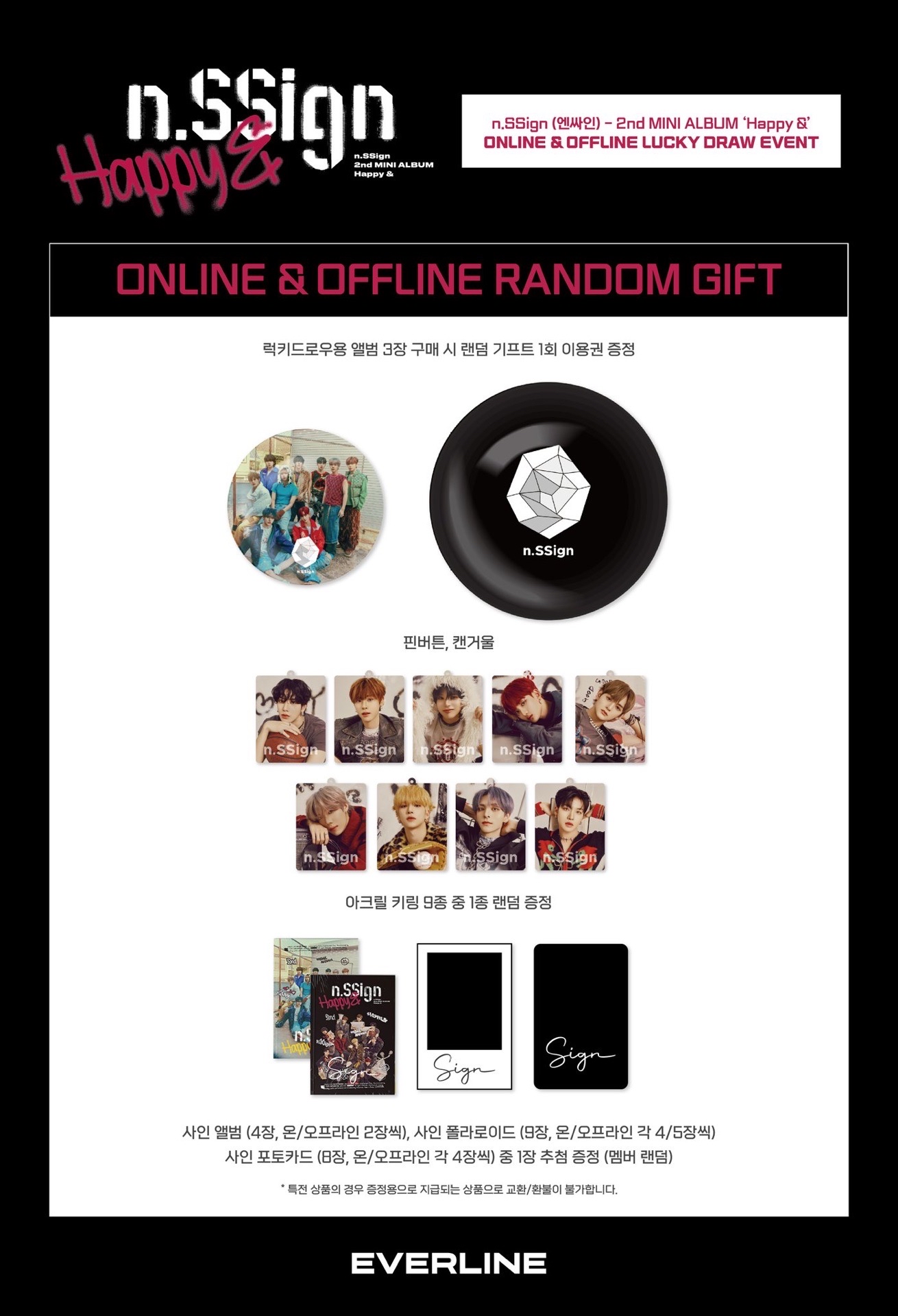 everline online&offline lucky draw