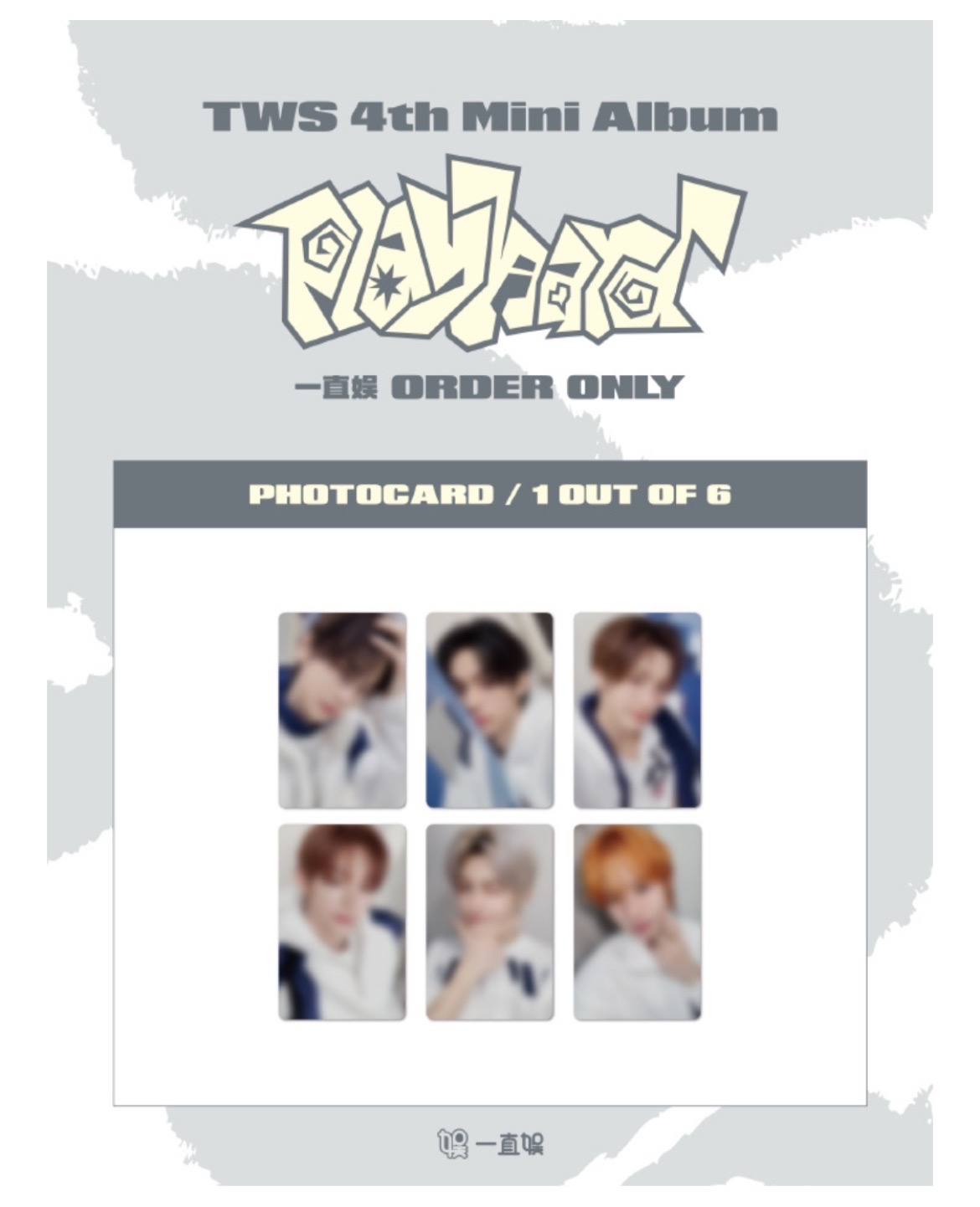 TWS迷4 PB1.0中背特典一套