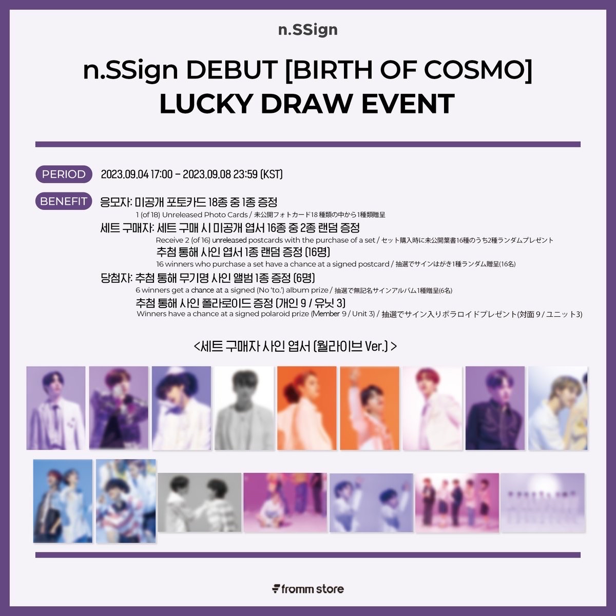 Fromm LUCKY DRAW EVENT 