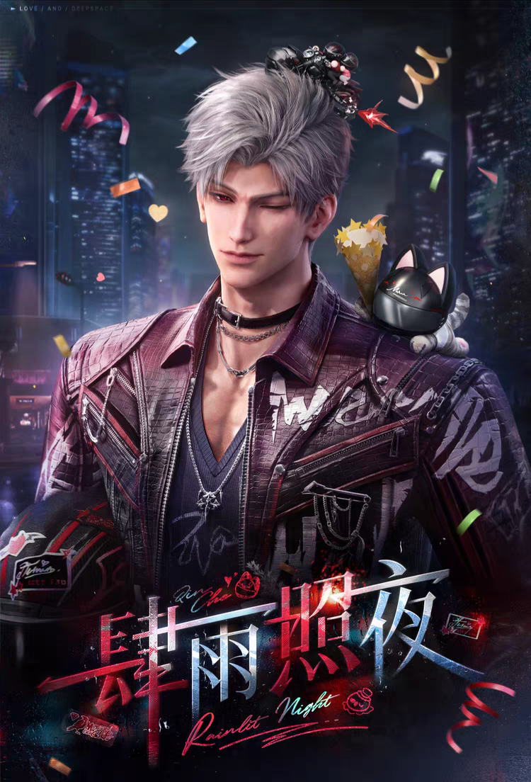 肆雨照夜 秦徹2026年生日生賀週邊