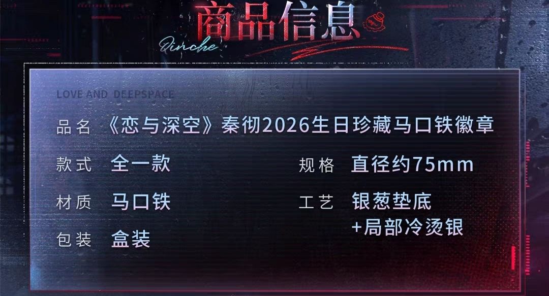 珍藏馬口鐵徽章