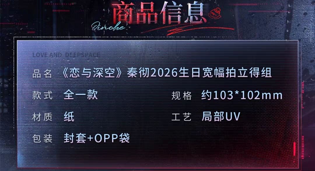 寬幅拍立得組