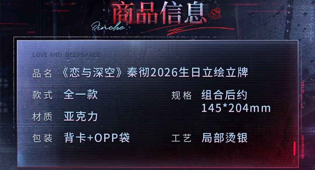 立繪立牌