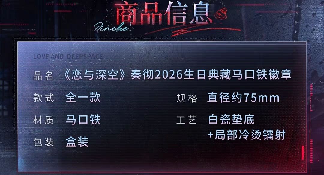 典藏馬口鐵徽章