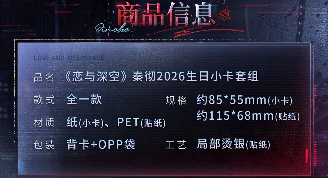 小卡套組