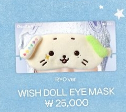 NCT WISH Ode to Love 眼罩（線下