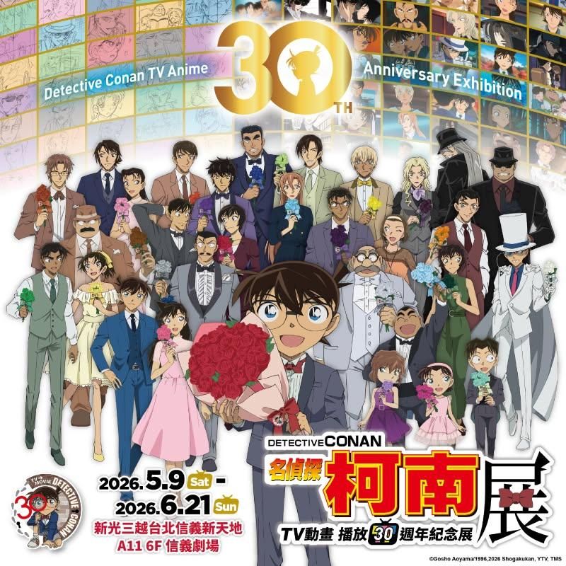 30週年紀念展 TV動畫