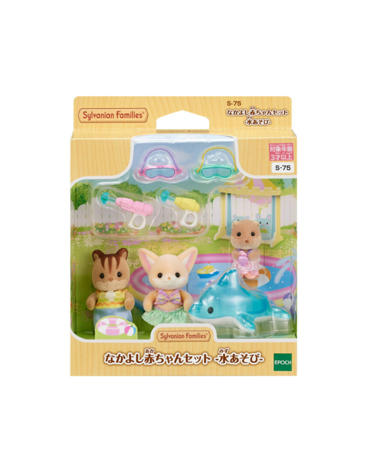 水上遊戲系列