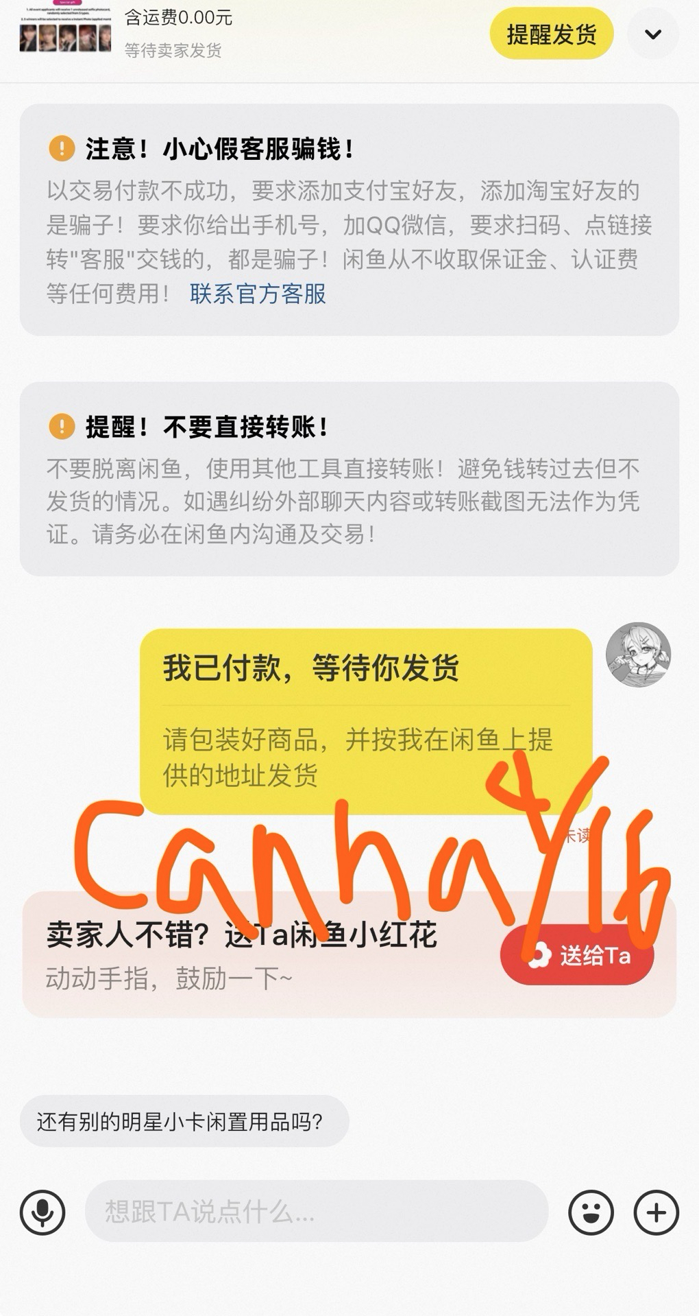 txt 代購/非現 楠藝+電子專