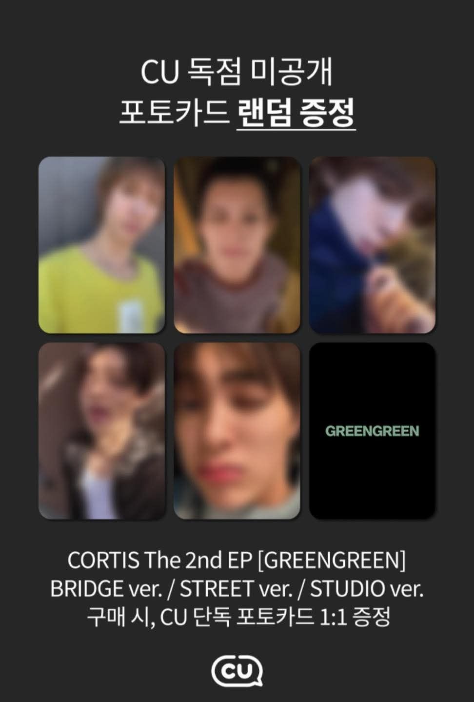 CU線下一套五張 到貨速出