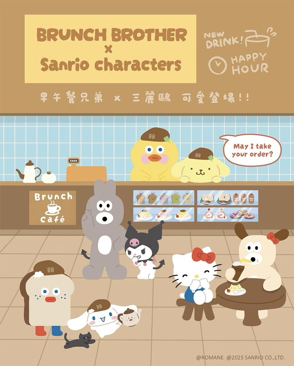 Brunch Brother x Sanrio