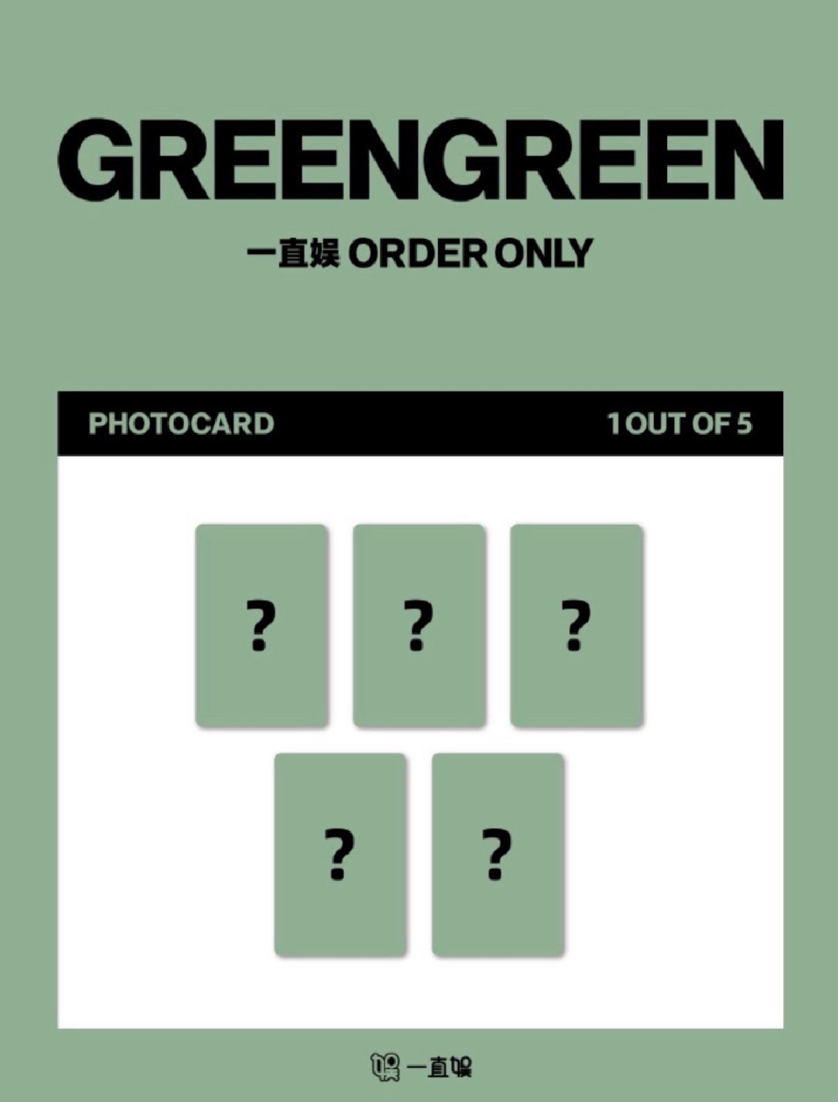 4/25 23:00 收單 CORTIS 迷二 yzy通路 1.0 中文手寫卡背特典卡 預購