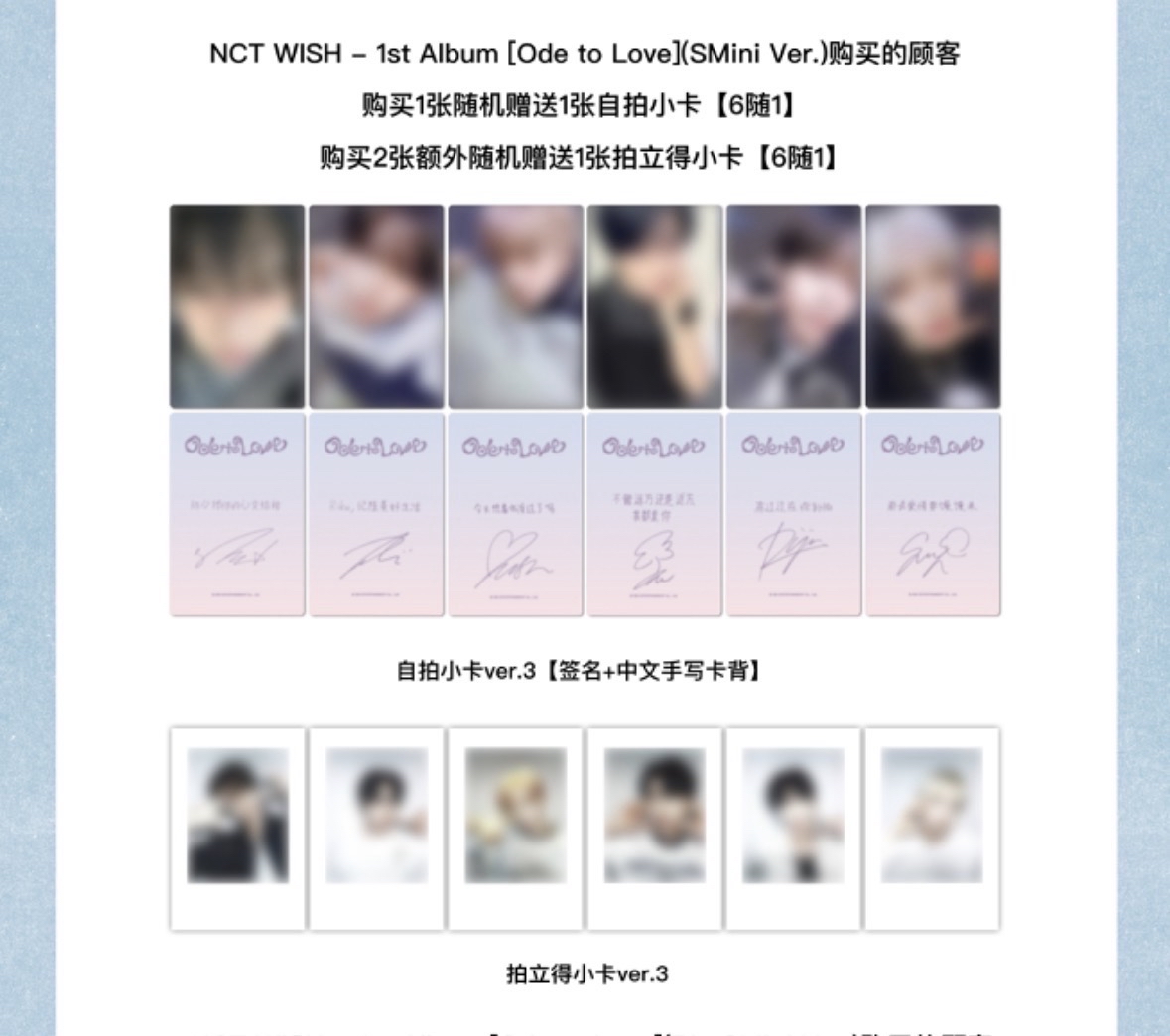 nctwish kms特典 代購 拼車