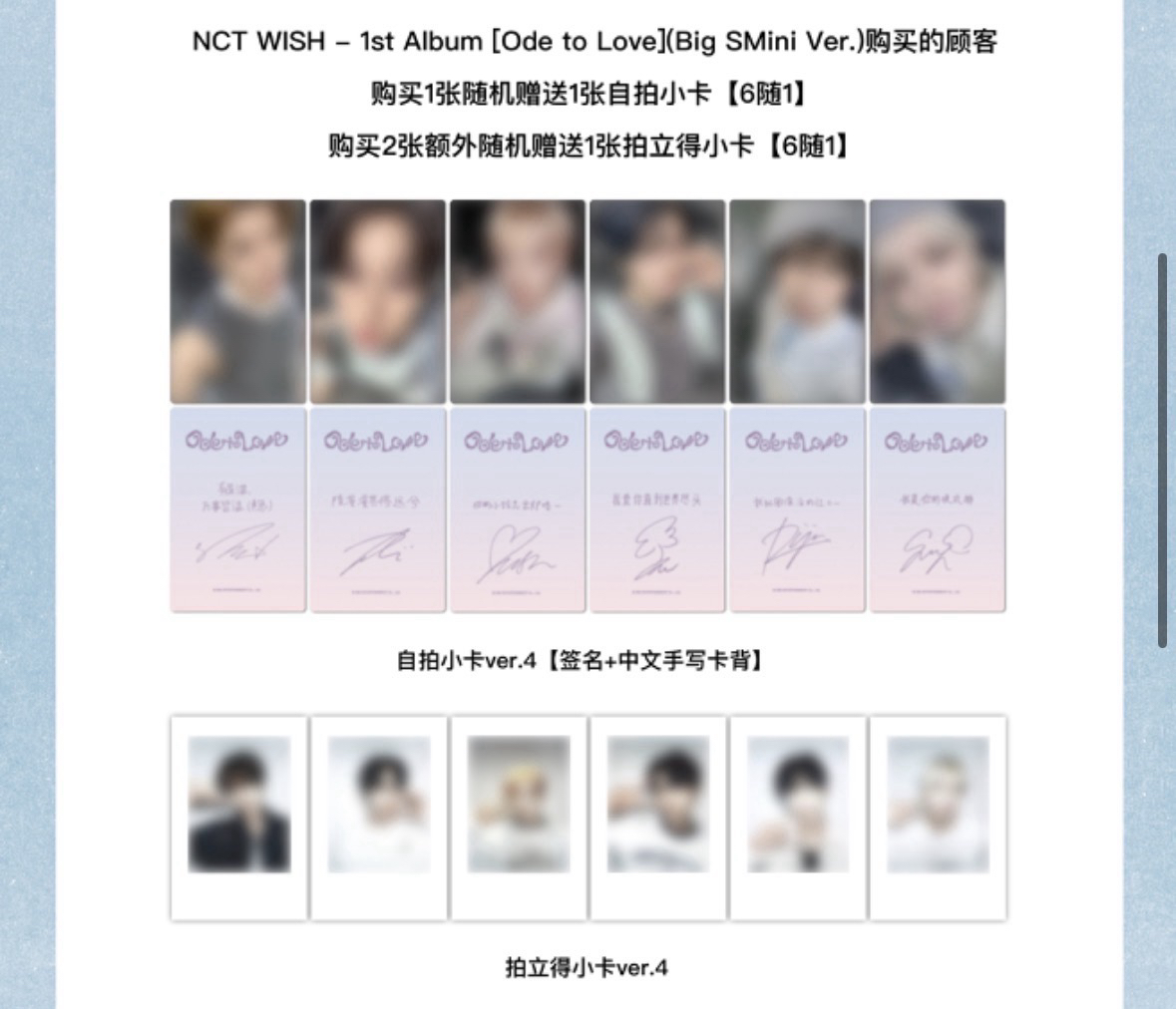 nctwish kms特典 代購 拼車