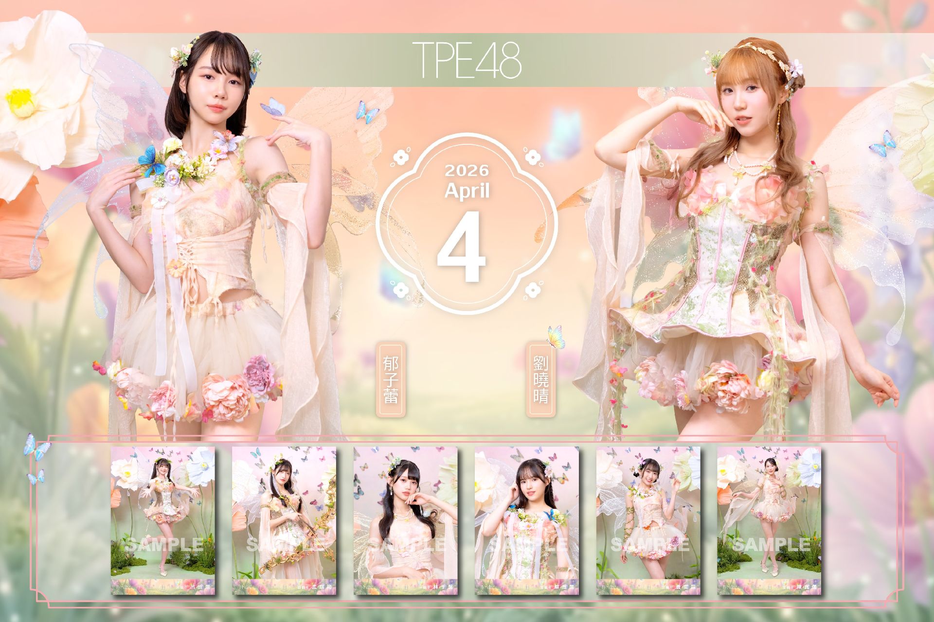 2026.4月生寫真