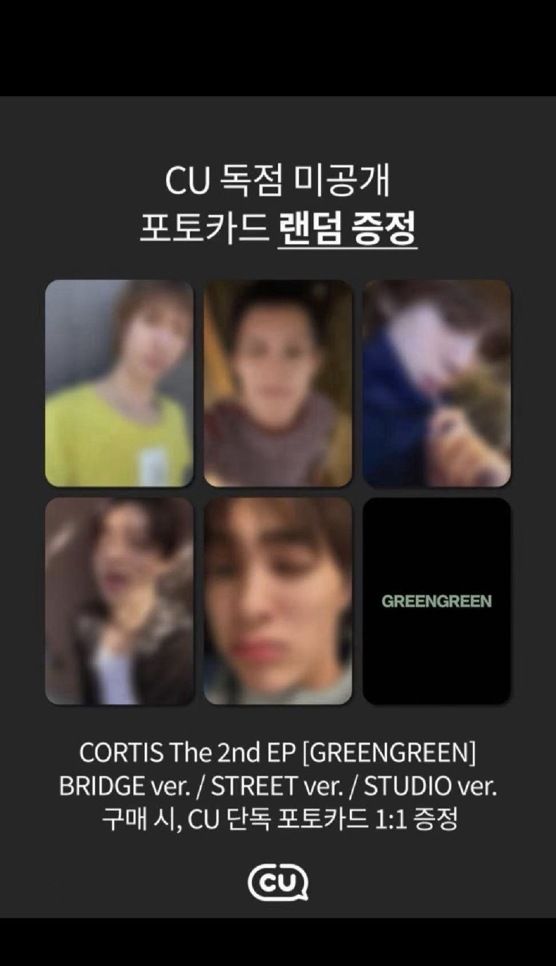 預購 迷二CU預售特典卡