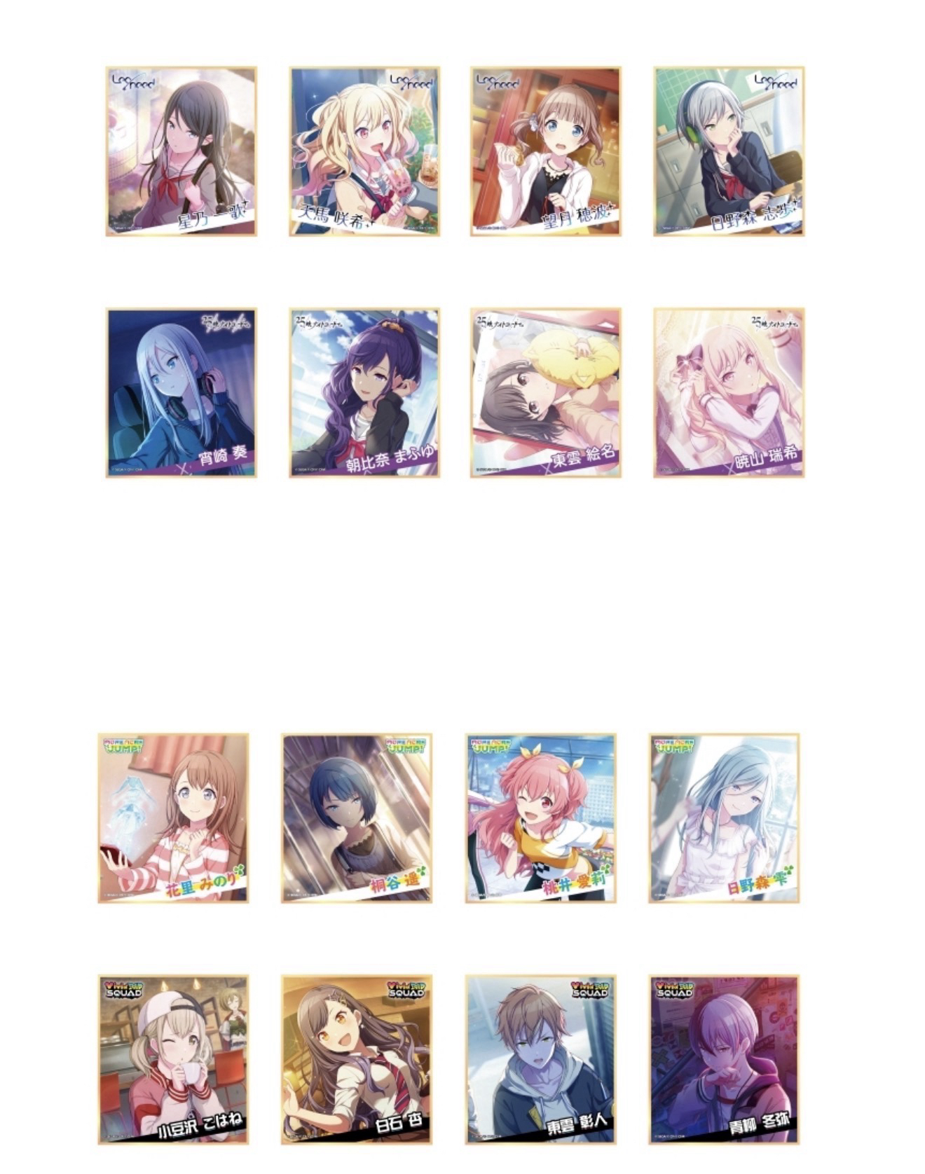 ミニ色紙コレクションシ