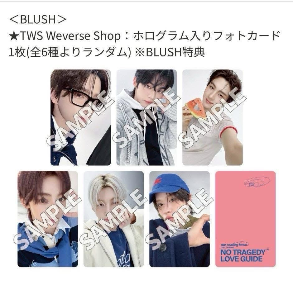 日咖BLUSH特典預購