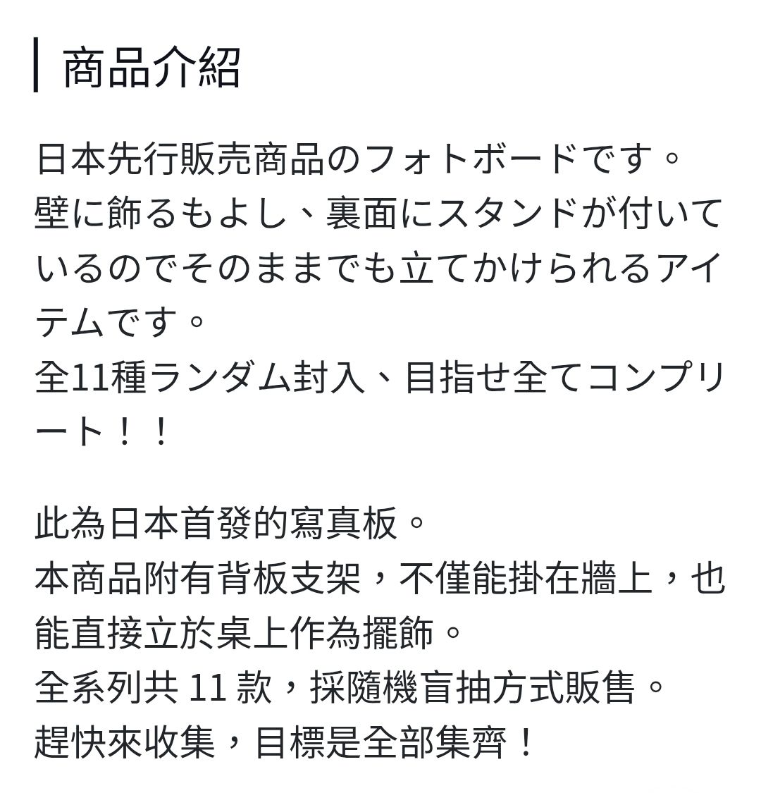 日本明信片組 隨機