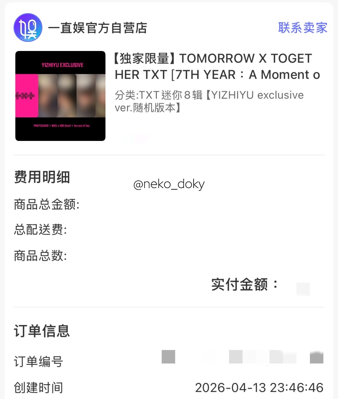 ｜代購｜迷8一直娛限定專 可排卡