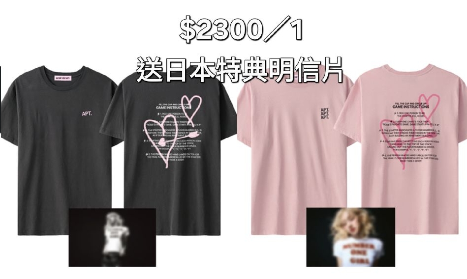 rosie t恤贈日本特典（黑／粉）