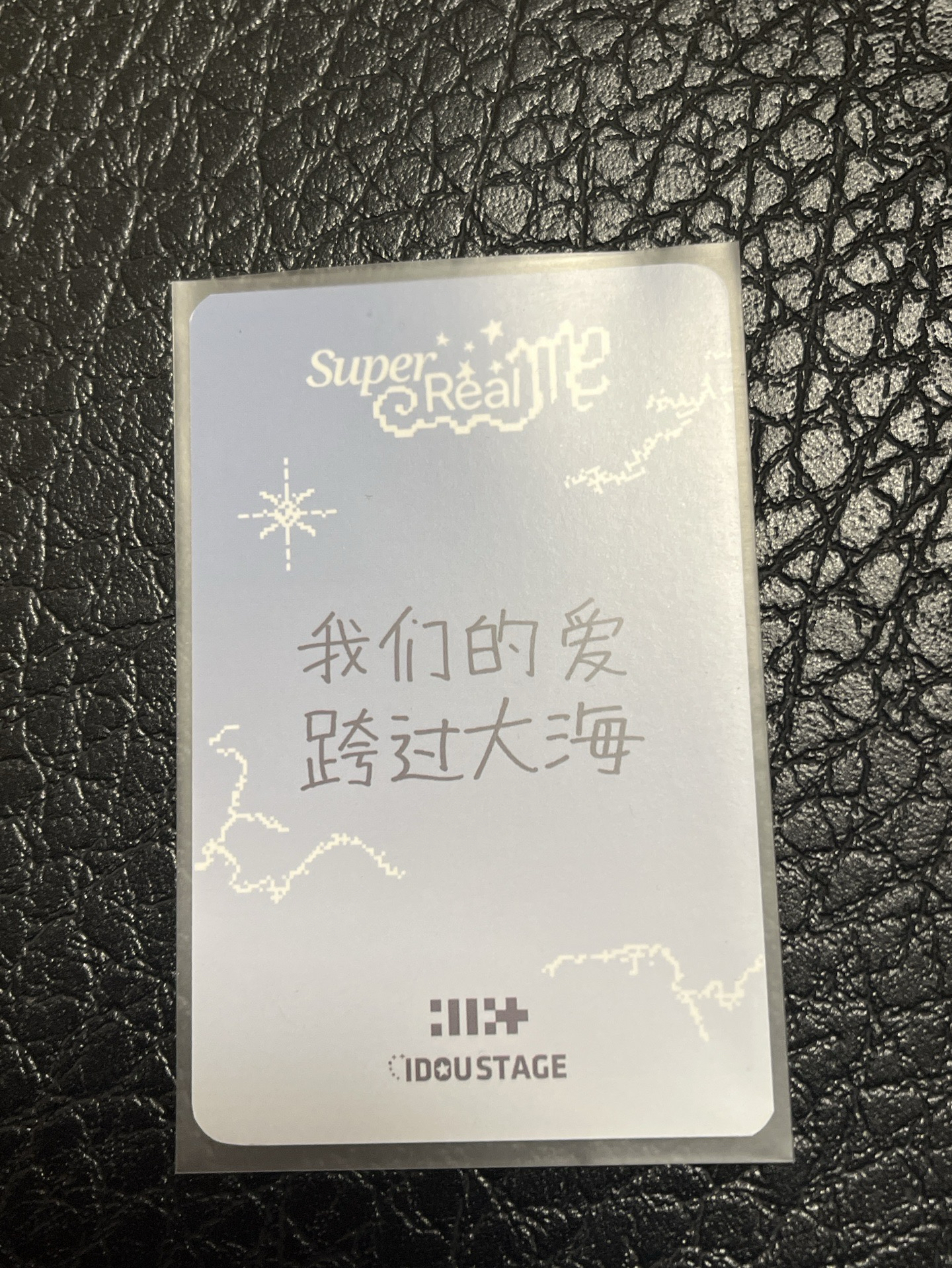 現貨 SUPER REAL ME 愛豆驛站 4.0 幸運卡 ：moka