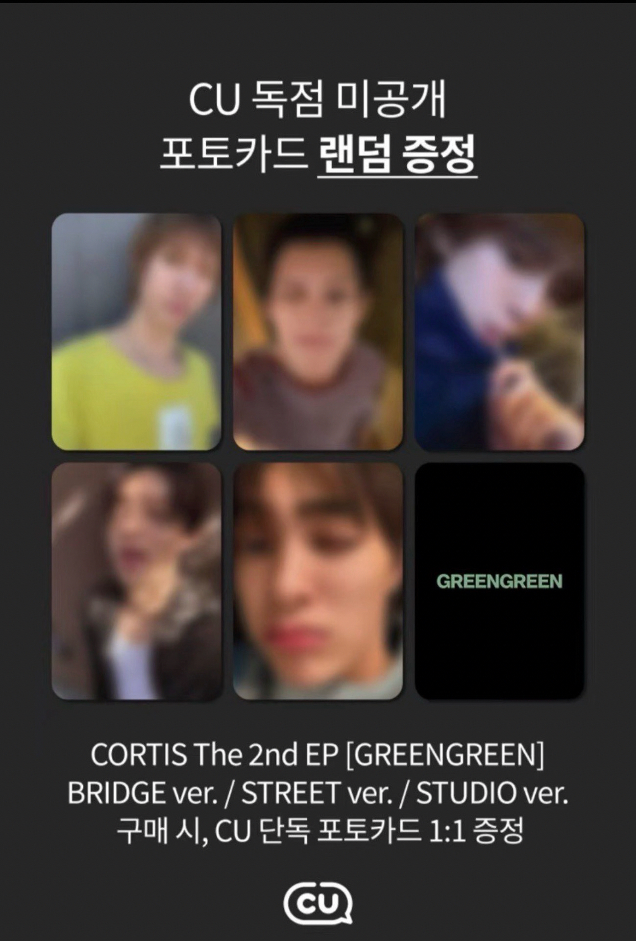 CU特典🐕‍🦺🦅🦊🐶